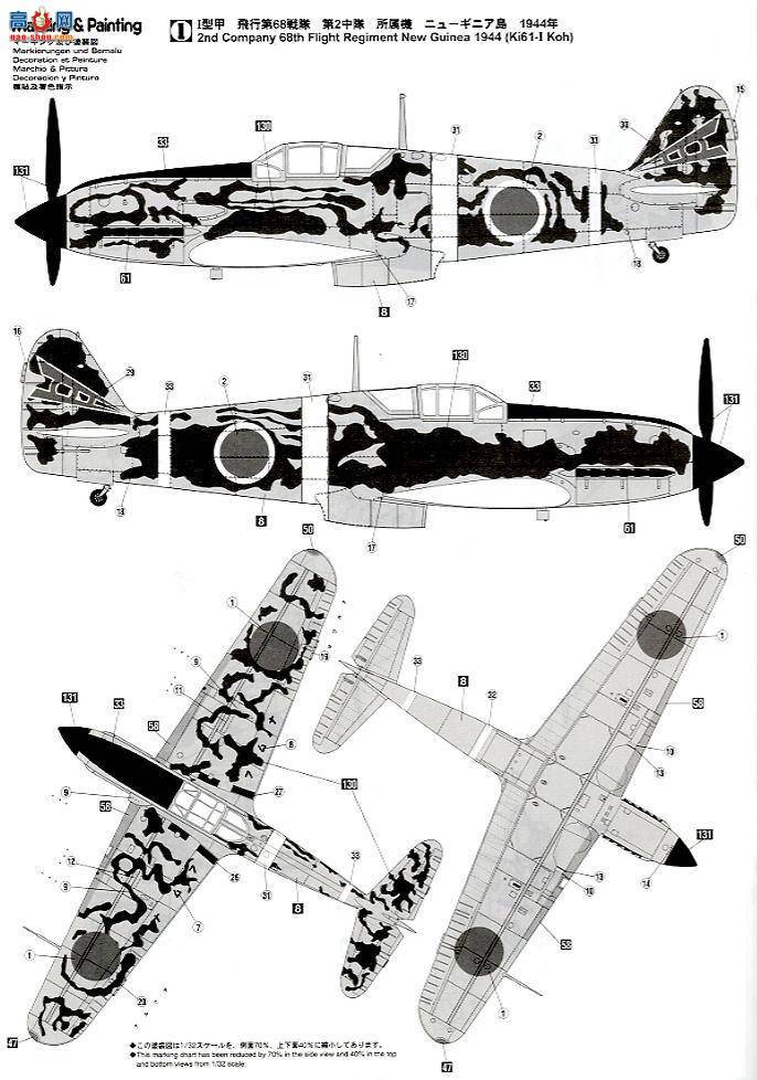 ���ȴ� ս���� 08190 ���� 61 ��ʽս���� ����I�� ��68���д��