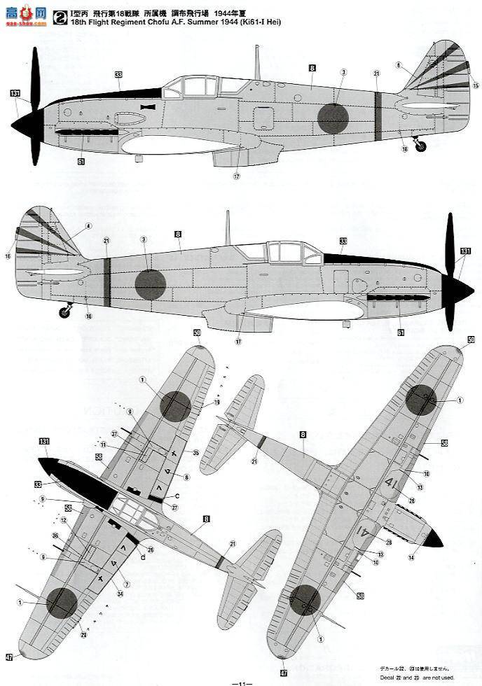 ���ȴ� ս���� 08190 ���� 61 ��ʽս���� ����I�� ��68���д��