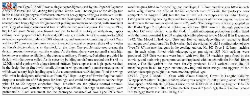 ȴ ս 08200 еKi-44 2͵ս ظII 40mmǹ