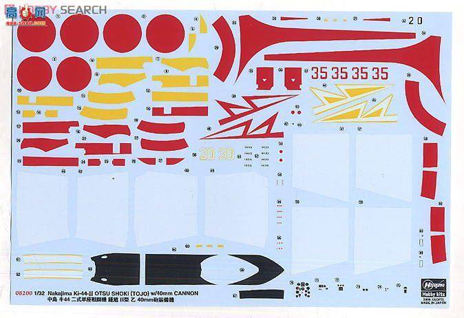 ȴ ս 08200 еKi-44 2͵ս ظII 40mmǹ