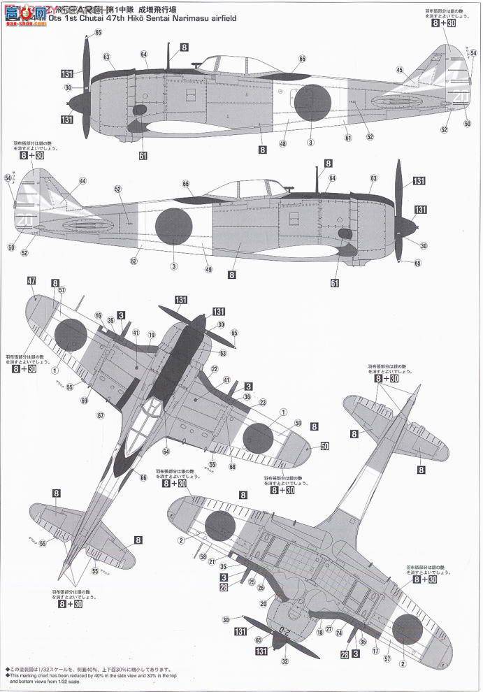 ȴ ս 08200 еKi-44 2͵ս ظII 40mmǹ