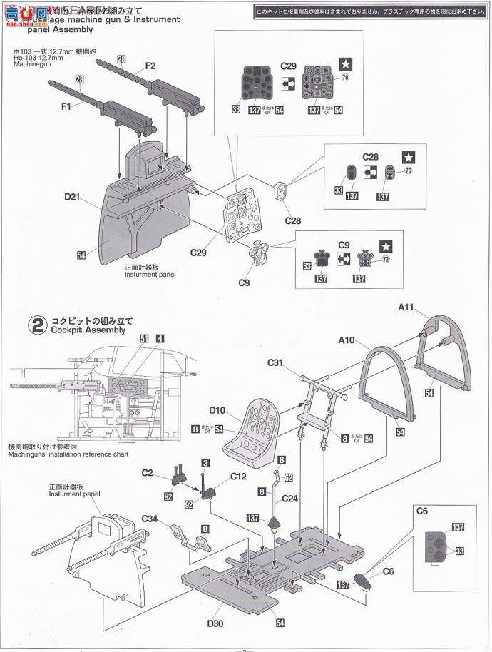 ȴ ս 08200 еKi-44 2͵ս ظII 40mmǹ