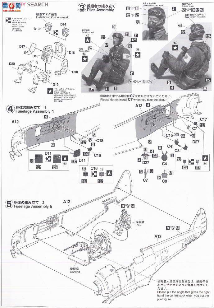 ȴ ս 08200 еKi-44 2͵ս ظII 40mmǹ