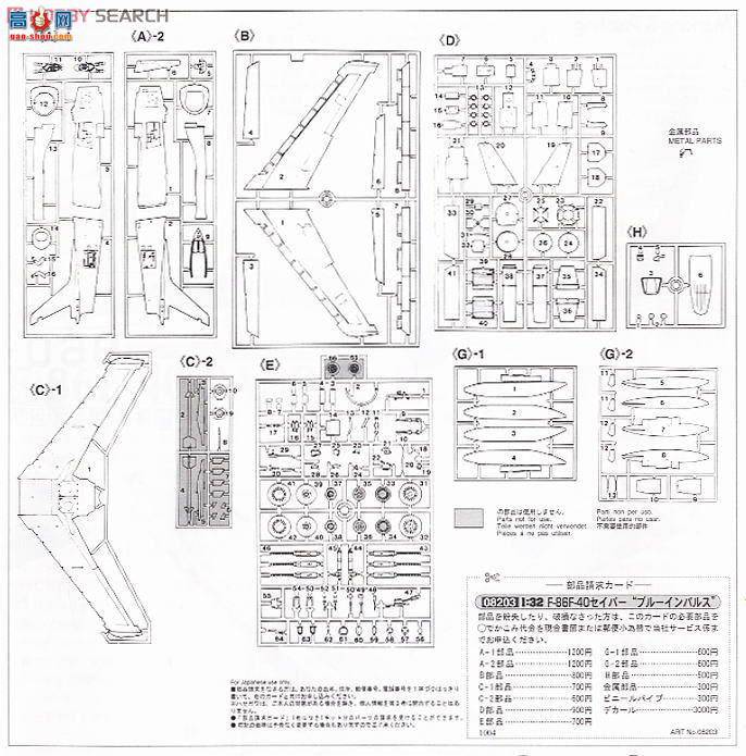 ȴ ս 08203 F-86F-40 彣ɫ嶯