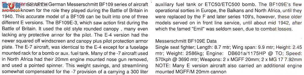 ���ȴ� ս���� 08207 ÷��ʩ���� Bf 109E-4/7 ����������