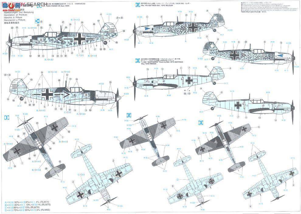 ���ȴ� ս���� 08207 ÷��ʩ���� Bf 109E-4/7 ����������