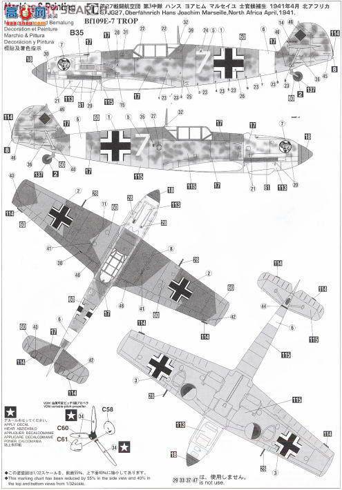���ȴ� ս���� 08207 ÷��ʩ���� Bf 109E-4/7 ����������
