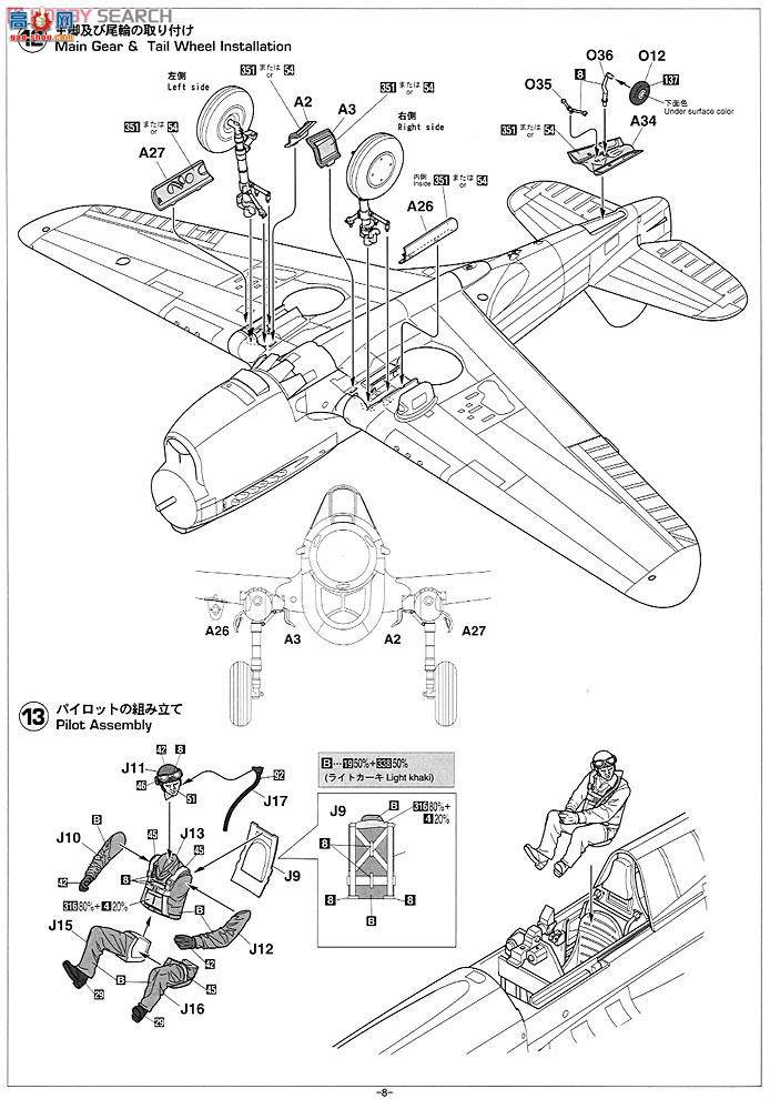 ȴ ս 08211 P-40E սӥ 껢