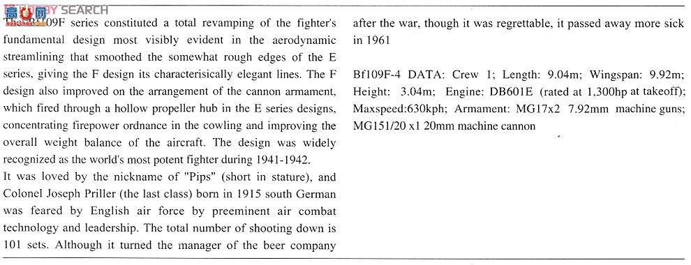 ȴ ս 08221 ÷ʩ Bf 109F-4 Priller