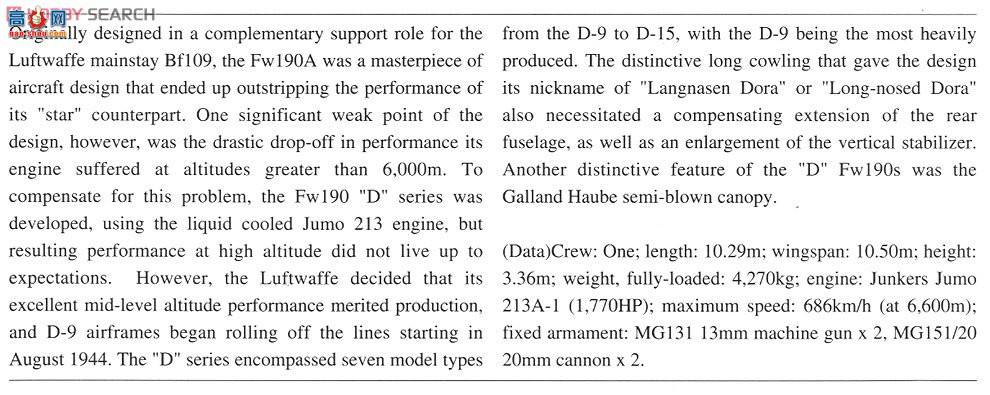 ȴ ս 08223 -ֶ Fw190D-9 ǲ