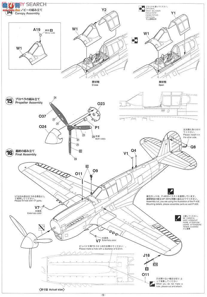 ȴ ս 08226 P-40E  Kսӥ ɻ