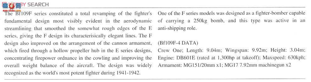 ���ȴ� ս���� 08228 ÷��ʩ���� Bf 109F-4/B �ǲ�