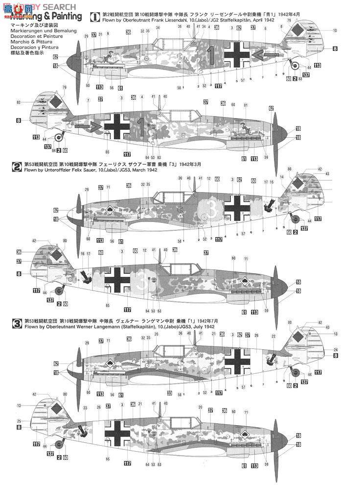 ���ȴ� ս���� 08228 ÷��ʩ���� Bf 109F-4/B �ǲ�
