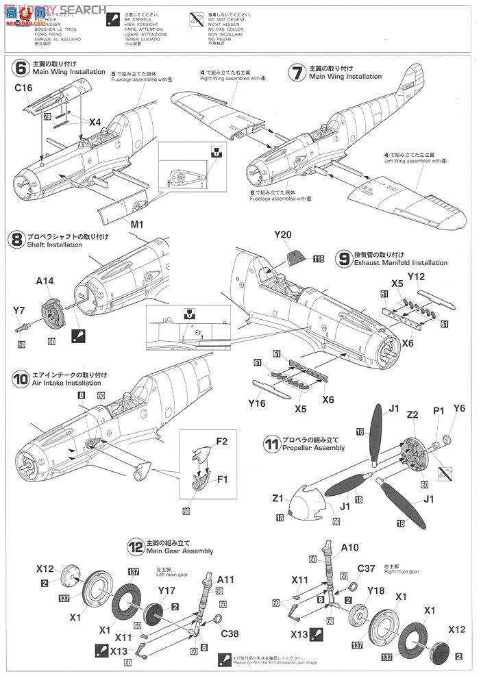 ���ȴ� ս���� 08228 ÷��ʩ���� Bf 109F-4/B �ǲ�