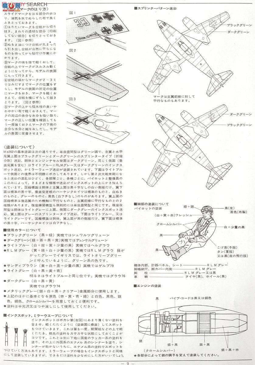 ȴ ս 08237 ÷ʩ Me 262V056 ҹս