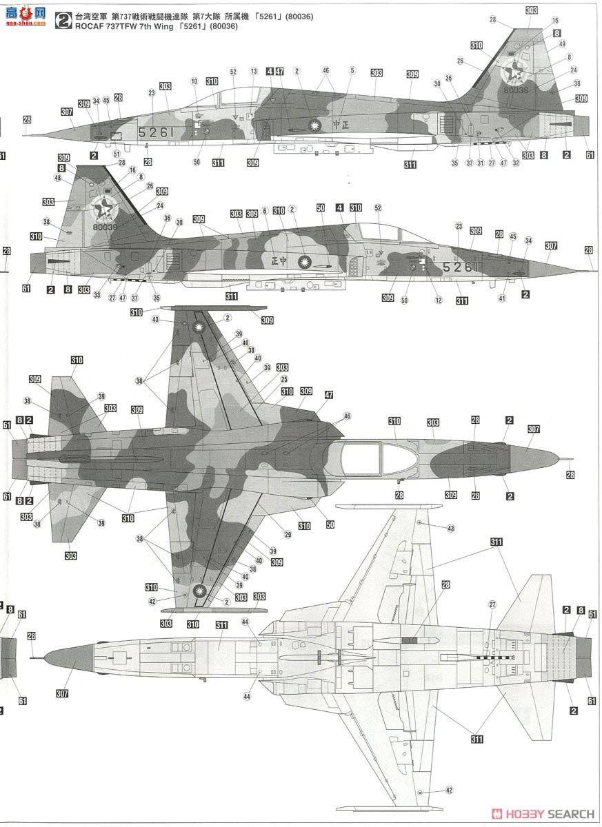 ȴ ս 08243 F-5E 2 ̨վ