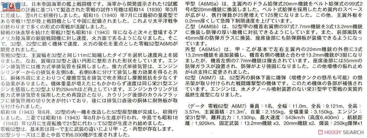 ȴ ս 08249  A6M7 ʽս 62 302ն