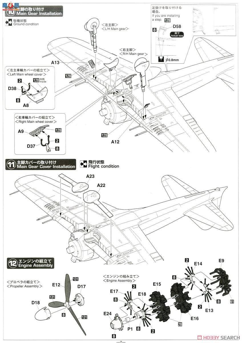 ȴ ս 08249  A6M7 ʽս 62 302ն