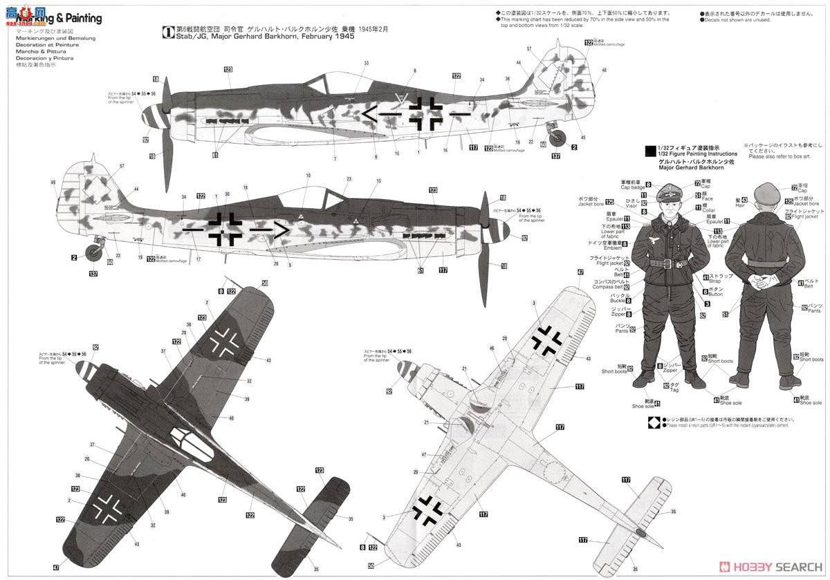 ȴ ս 08251 -ֶ Fw190D-9 Bulkhorn