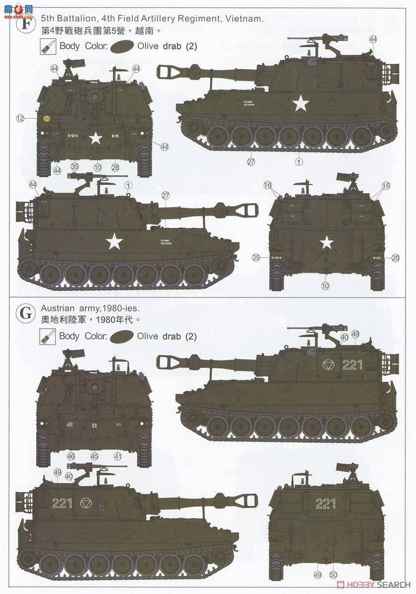 AFV  AF35329 M109 155L23