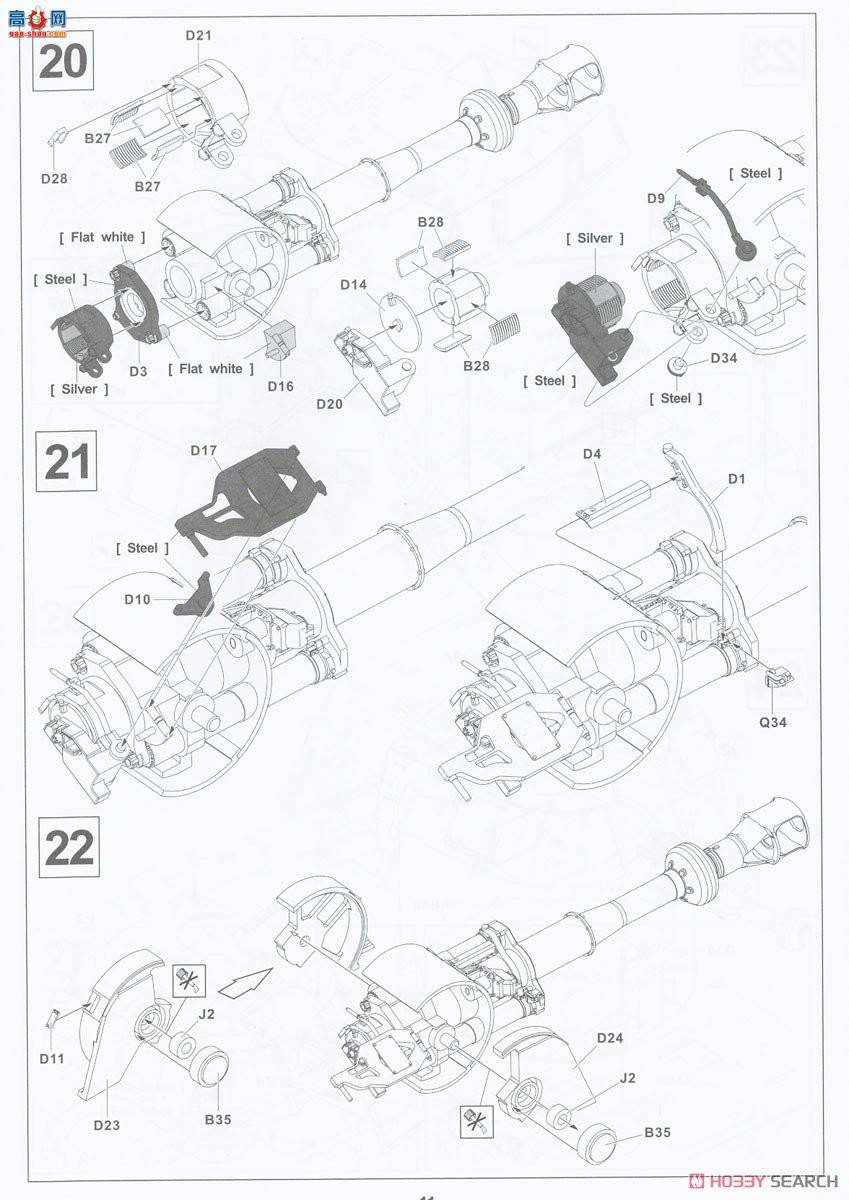 AFV  AF35329 M109 155L23