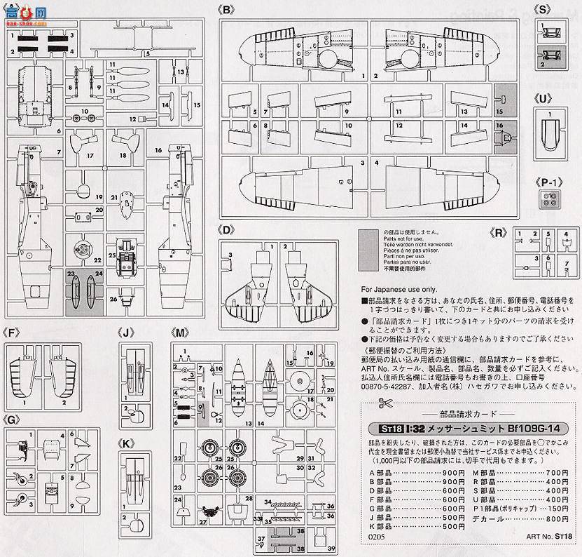 ȴ ս ST18 ÷ʩ Bf109G-14