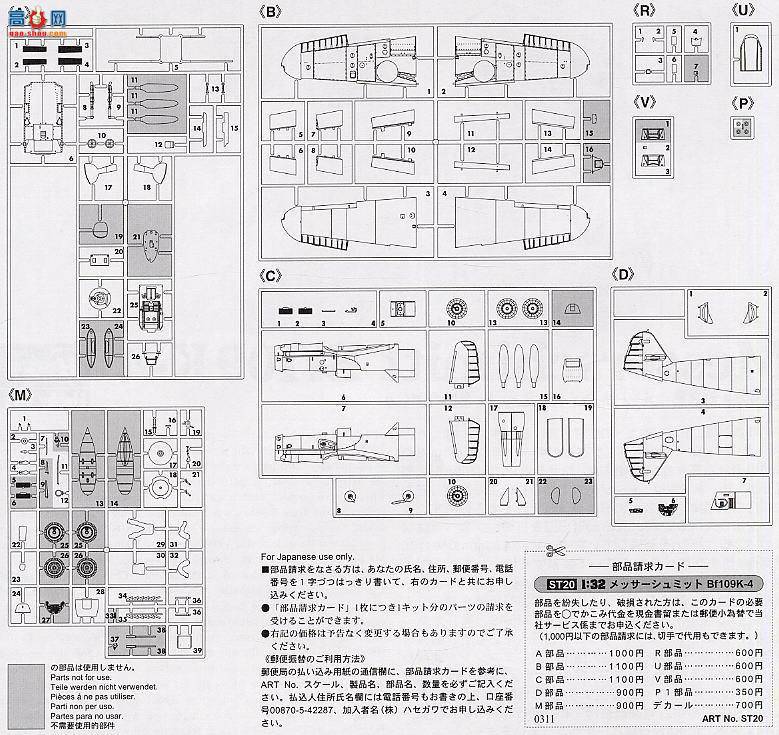 ȴ ս ST20 ÷ʩ Bf 109K-4