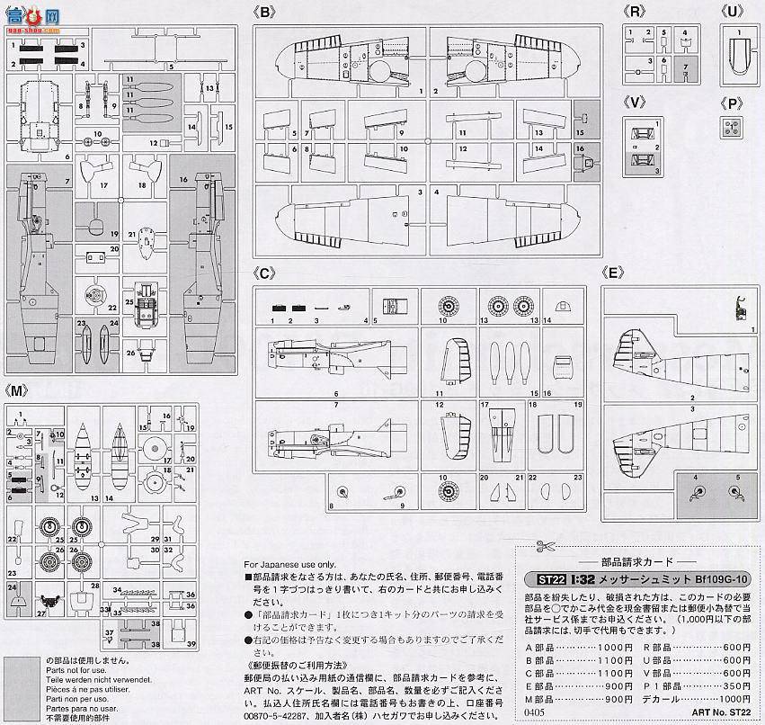 ȴ ս ST22 08072 ÷ʩ Bf109G-10