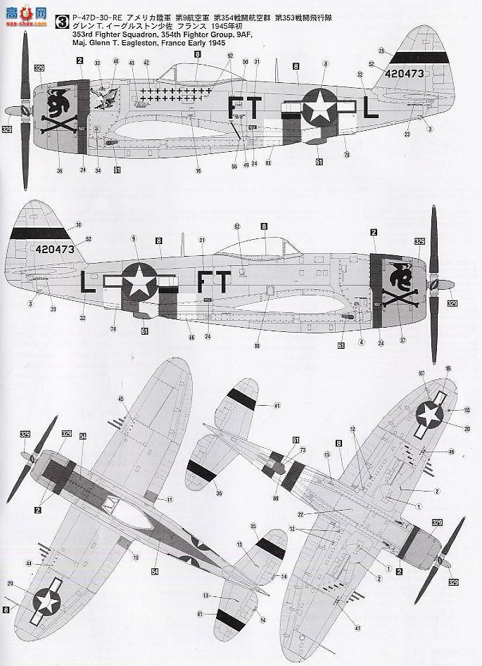 ȴ ս ST27 088771 P-47D ׵