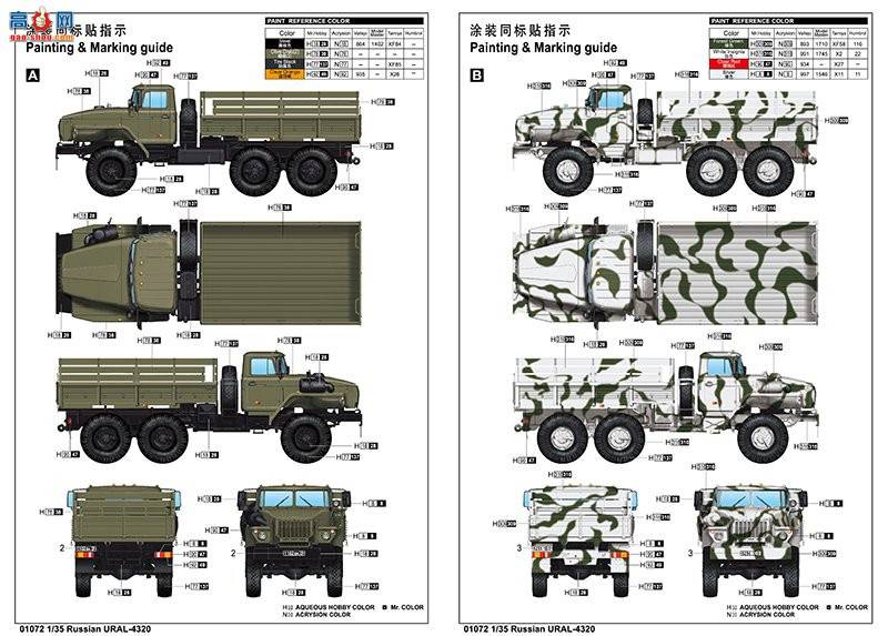 С  01072 ˹URAL-4320ÿ