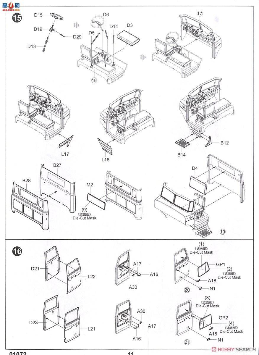 С  01072 ˹URAL-4320ÿ