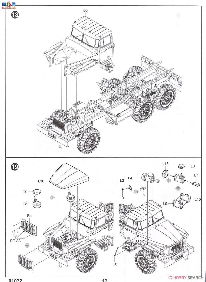 С  01072 ˹URAL-4320ÿ