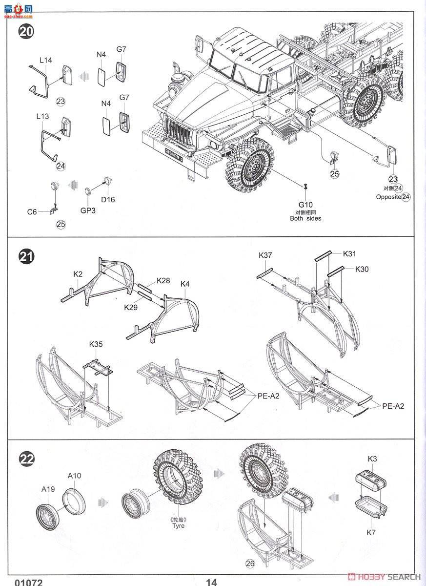 С  01072 ˹URAL-4320ÿ