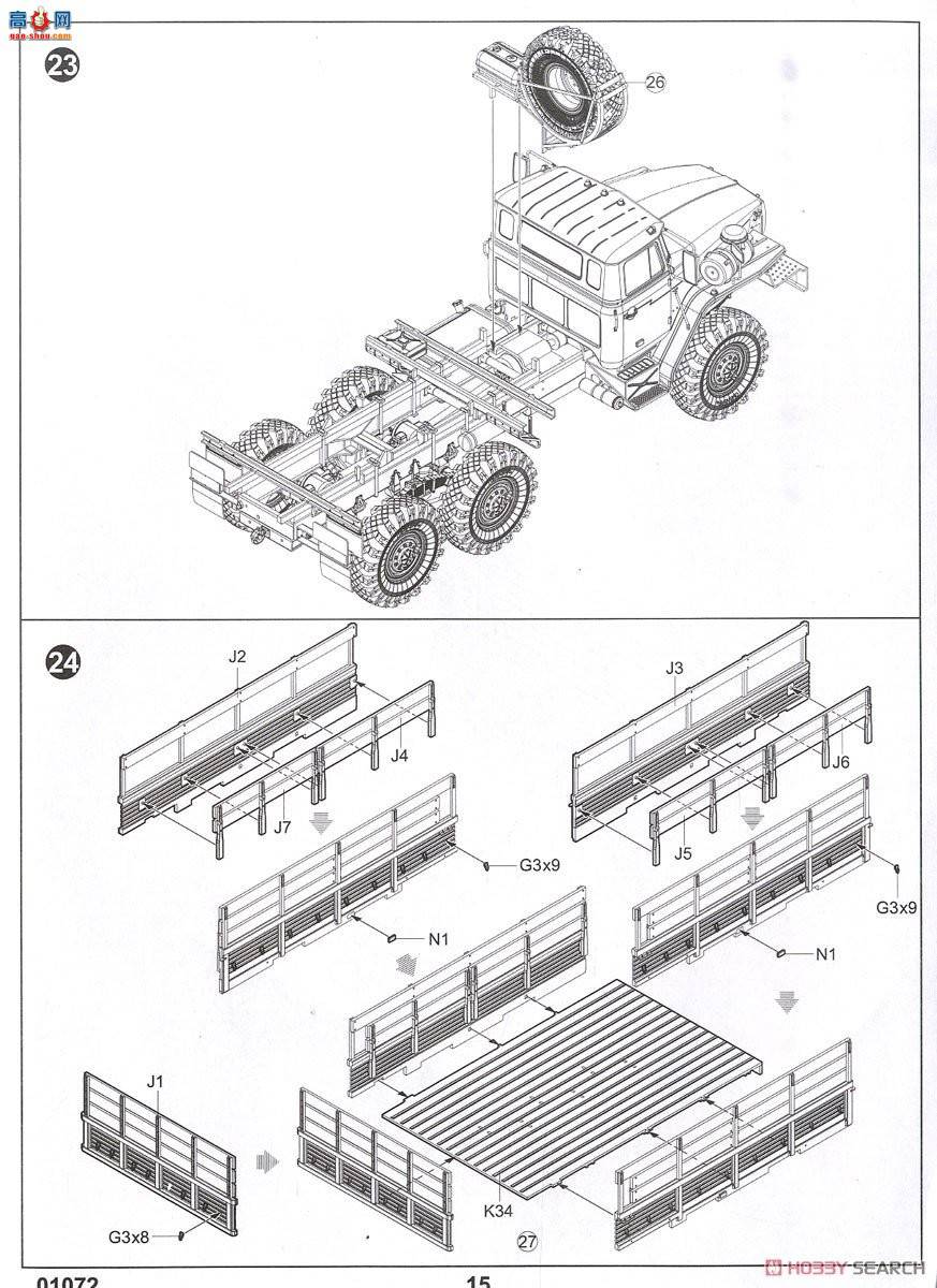 С  01072 ˹URAL-4320ÿ