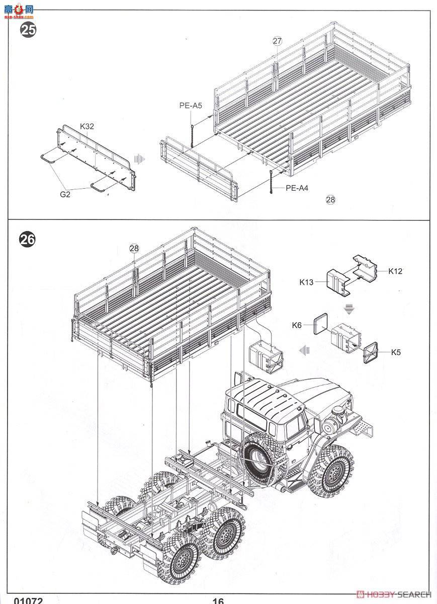 С  01072 ˹URAL-4320ÿ