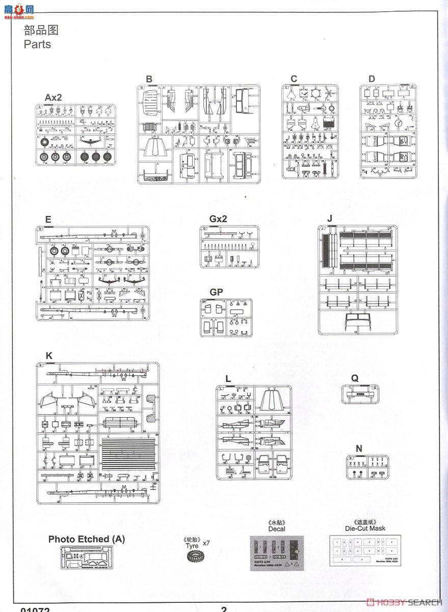 С  01072 ˹URAL-4320ÿ