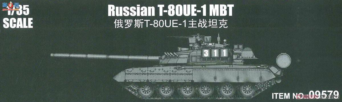С ̹ 09579 ˹T-80UE-1ս̹