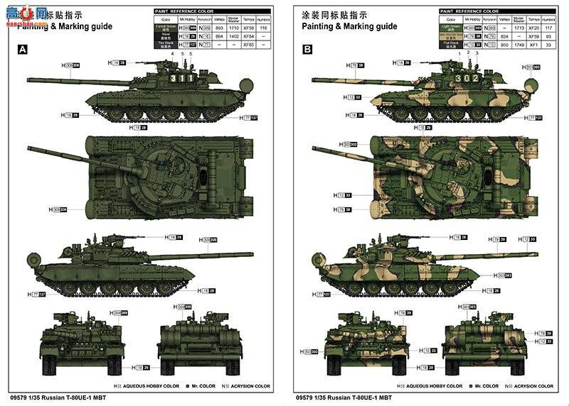 С ̹ 09579 ˹T-80UE-1ս̹