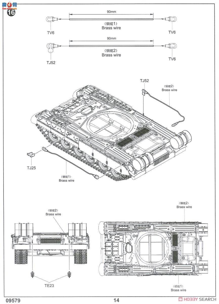 С ̹ 09579 ˹T-80UE-1ս̹