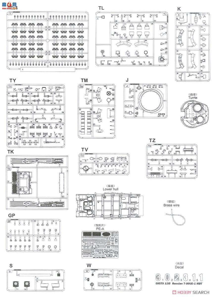 С ̹ 09579 ˹T-80UE-1ս̹