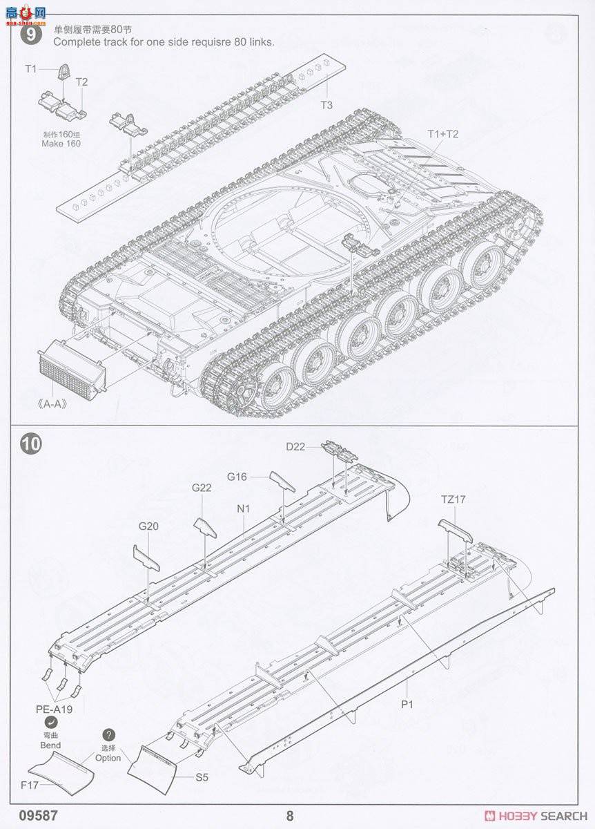 С ̹ 09587 ˹T-80BVMս̹