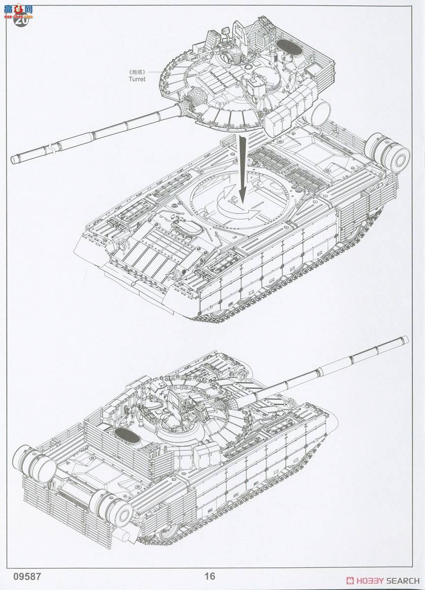 С ̹ 09587 ˹T-80BVMս̹