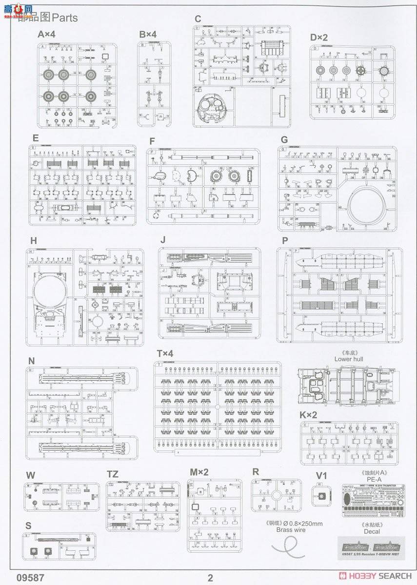 С ̹ 09587 ˹T-80BVMս̹