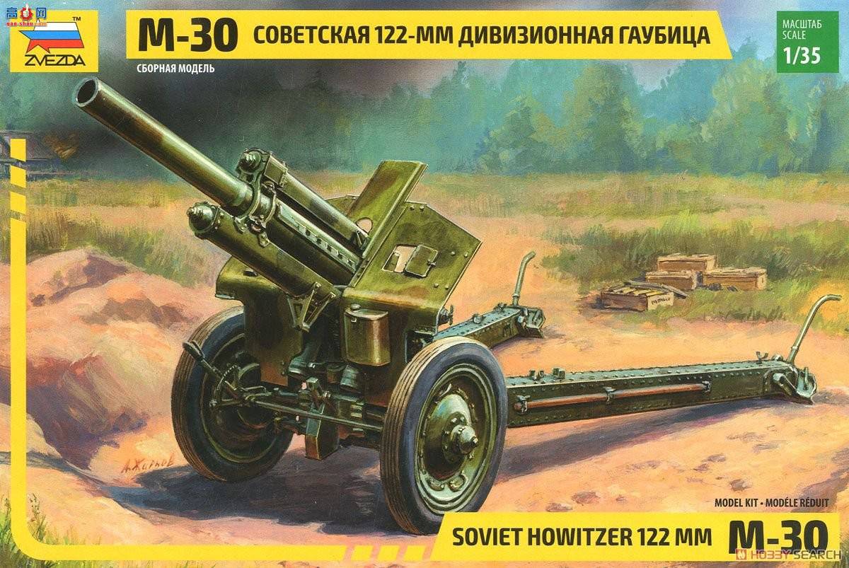 ���� ���� 3510 Sovient ���� 122���� M-30