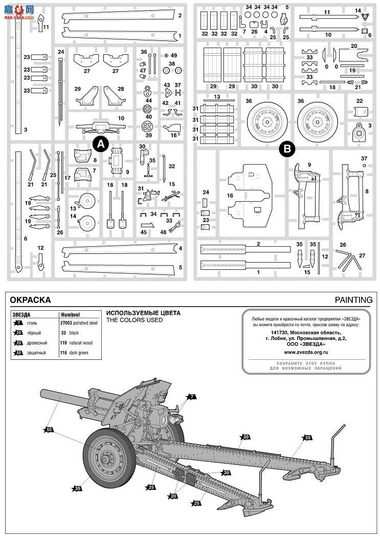 ���� ���� 3510 Sovient ���� 122���� M-30
