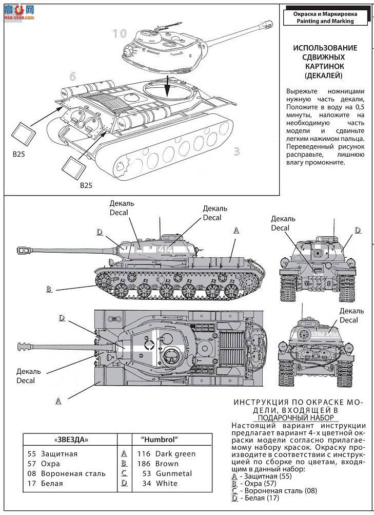  ̹ 3524 ̹IS-2