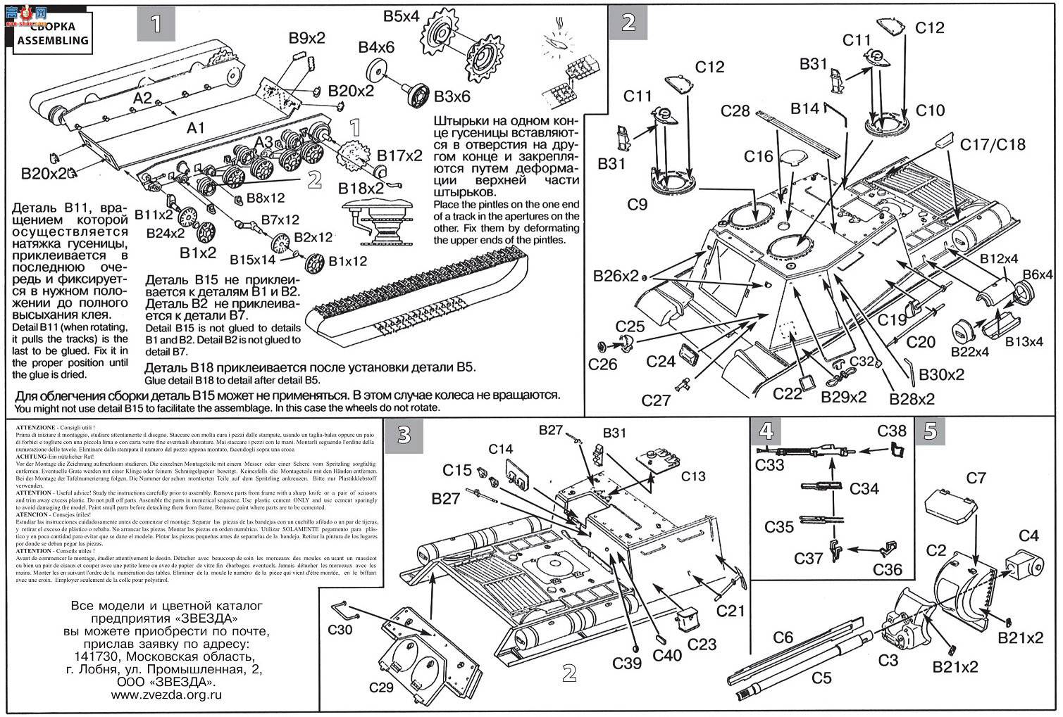   3532 л ISU-152