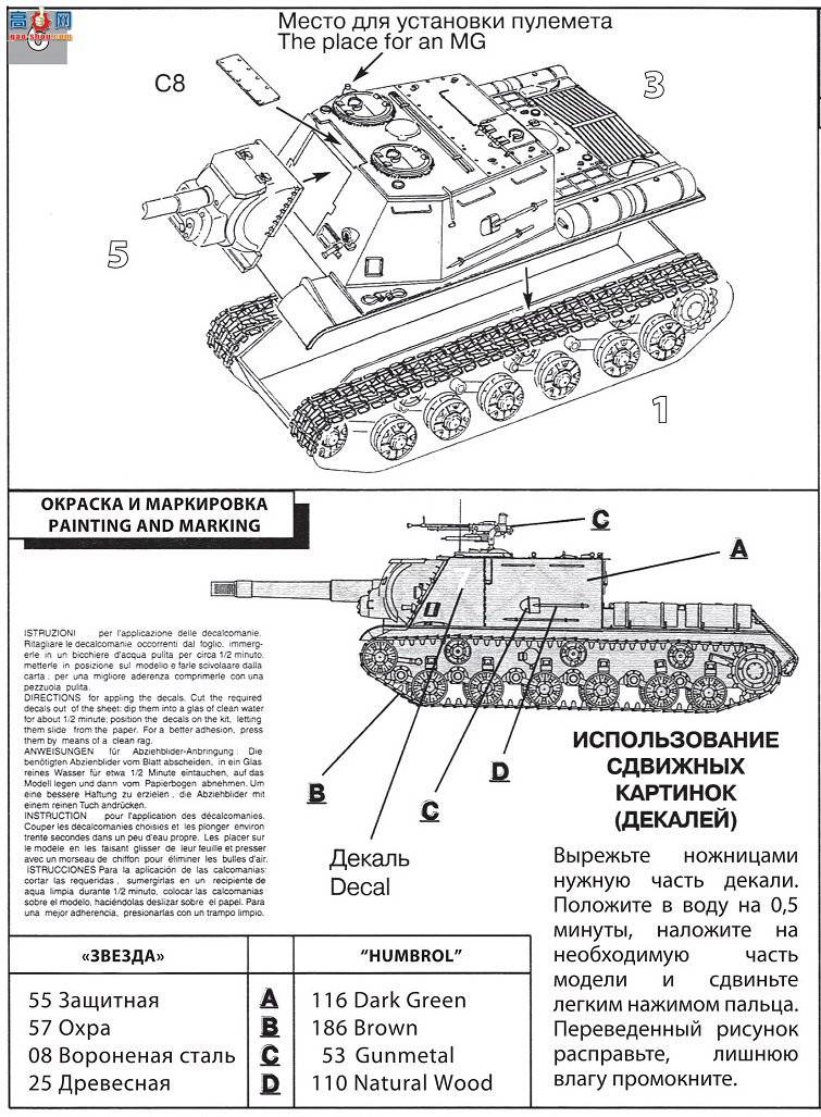   3532 л ISU-152