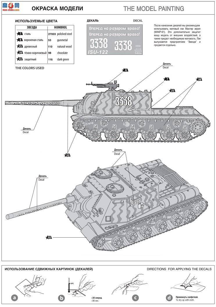   3534 Ƚ̹˼߻ISU-122