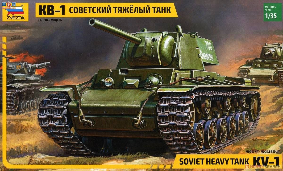  ̹ 3539 ս KV-1